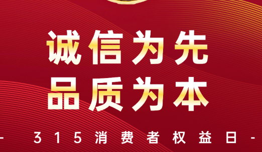 诚信315｜诺威施针状肥荣获“全国质量检验稳定合格产品”等4大奖项！